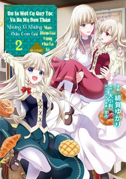 Bìa truyện Dù Là Cựu Quý Tộc Hay Là Mẹ Đơn Thân, Vì Những Cô Con Gái Mạo Làm Hiểm Giả Cũng Chả Là Gì