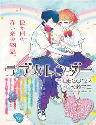 Bìa truyện Lịch Tình Yêu