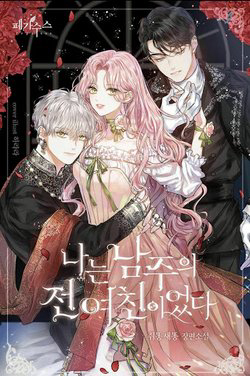 Bìa truyện Tuyển Tập Prologue Hàn