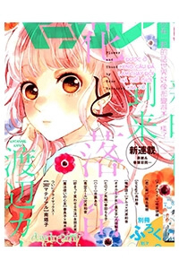 Bìa truyện Hana To Rakurai