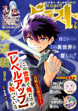 Bìa truyện Thế Giới Chỉ Mình Tôi Level Up