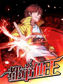 Bìa truyện Tiên Vương Trùng Sinh