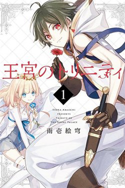 Bìa truyện Okyu No Trinity