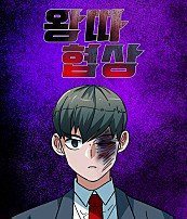 Bìa truyện Đàm Phán Bắt Nạt