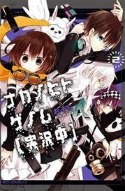 Bìa truyện Trò Chơi Tử Thần