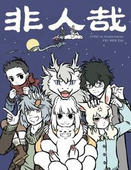 Bìa truyện Phi Nhân
