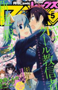 Bìa truyện Dioti Manual ~ Kamisamatachi No Ren'ai Daikou