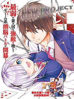 Bìa truyện Thanh Niên Hạng F Chính Là Anh Trai Của 1 Cô Em Gái Dễ Thương