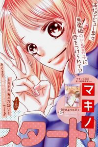 Bìa truyện Hắc Quỷ và Bạch Hoàng Tử