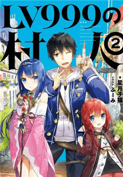 Bìa truyện Tên thường dân Lv.999