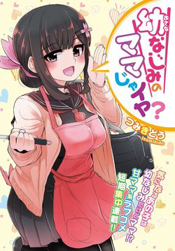 Bìa truyện Osananajimi no Mama ja Iya?