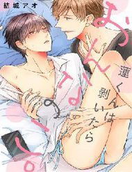 Bìa truyện Underneath It All, Ren Is A Woman