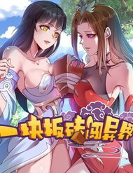 Bìa truyện Cục Gạch Xông Vào Dị Giới