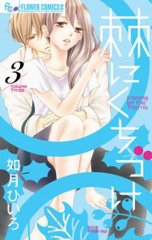 Bìa truyện Toge ni Kuchizuke