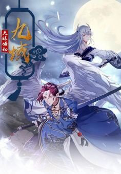 Bìa truyện Cửu Vực Chi Thiên Nhãn Quật Khởi