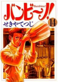 Bìa truyện Bambino