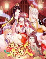 Bìa truyện Ta Ở Cổ Đại Nuôi Nam Nhân