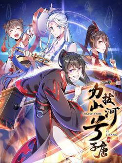 Bìa truyện Lực bạt sơn hà Hề Tử Đường