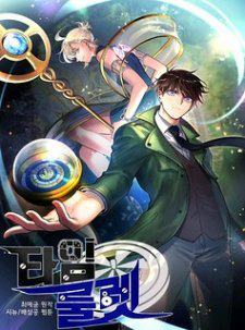 Bìa truyện Bánh Răng Thời Gian