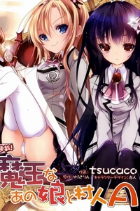 Bìa truyện Maou na Ano Ko to Murabito A