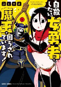 Bìa truyện Jisatsushitai Onna Yuusha ni Maou ga Komarasareteimasu!