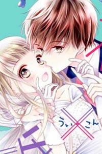 Bìa truyện Hatsu X Kon