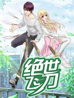 Bìa truyện Tuyệt Thế Phi Đao