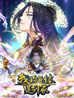 Bìa truyện Thân Thể Của Ta Là Kiếm Chủng