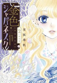 Bìa truyện Kiniro Japanesuku