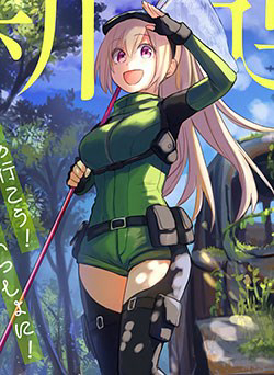 Bìa truyện Saguri-Chan Tankentai