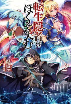 Bìa truyện Tensei Inja wa Hokusoemu