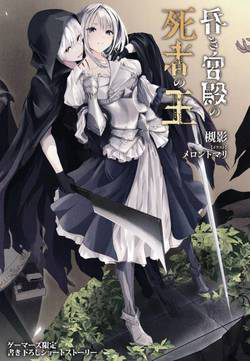 Bìa truyện Triệu hồi để trở thành Chúa tể Của Cung Điện Bóng Tối