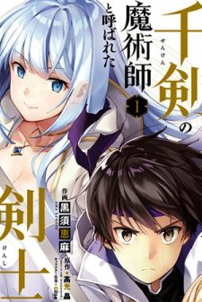 Bìa truyện The Swordsman Called The Countless Swords Sorcerer