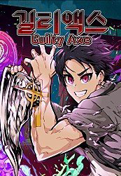 Bìa truyện Tội Phủ Trảm Ma