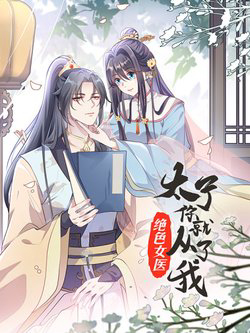 Bìa truyện Tuyệt Sắc Nữ Y