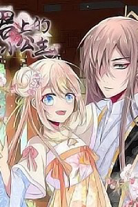 Bìa truyện Kế Hoạch Sủng Ái Của Tiểu Công Chúa