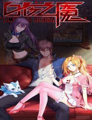 Bìa truyện Bạch Dạ Chi Yểm