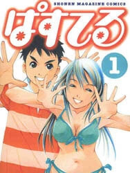 Bìa truyện Pastel