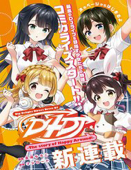 Bìa truyện D4Dj -The Story Of Happy Around!