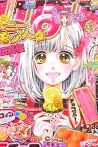 Bìa truyện Cô nàng nhút nhát Uka-chan