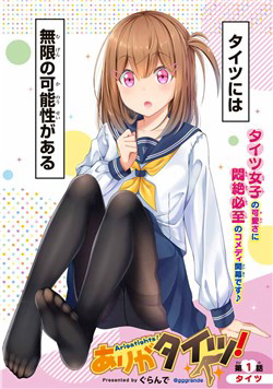 Bìa truyện Arigatights!