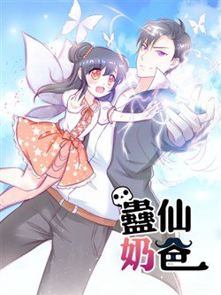 Bìa truyện Vú Em Là Cổ Tiên