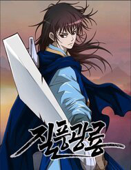 Bìa truyện Cuồng Long