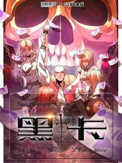 Bìa truyện Hắc Tạp