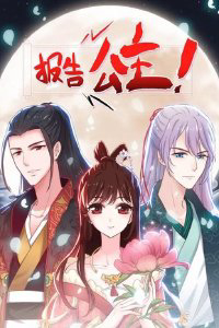 Bìa truyện Bẩm Báo Công Chúa !