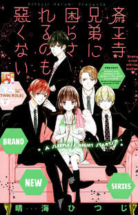 Bìa truyện Saiouji Kyoudai Ni Komarasareru No Mo Warukunai