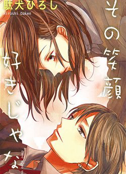 Bìa truyện Sono Egao Suki Janai