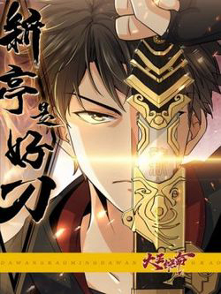 Bìa truyện Tân Đình Là Hảo Đao