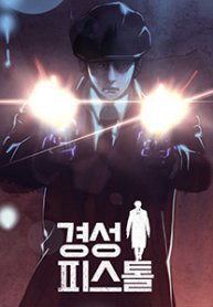 Bìa truyện Súng Lục Vô Tâm