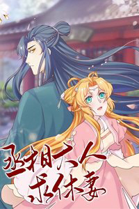 Bìa truyện Thừa Tướng Đại Nhân Cầu Hưu Thê